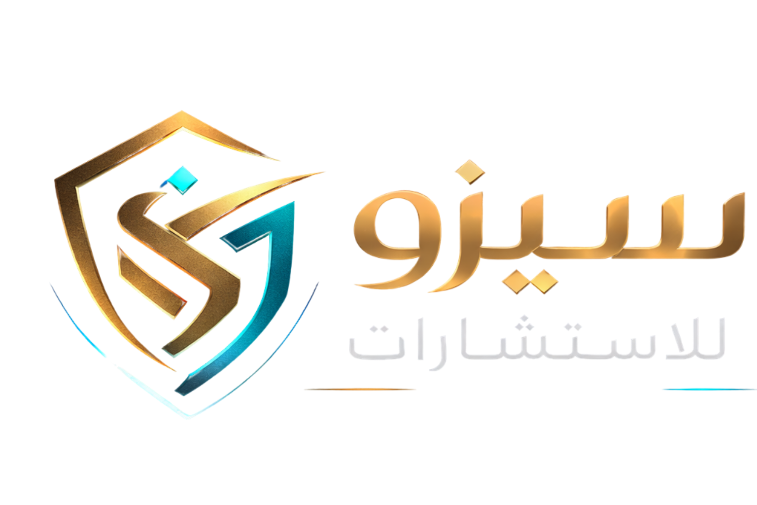 سيزو للاستشارات